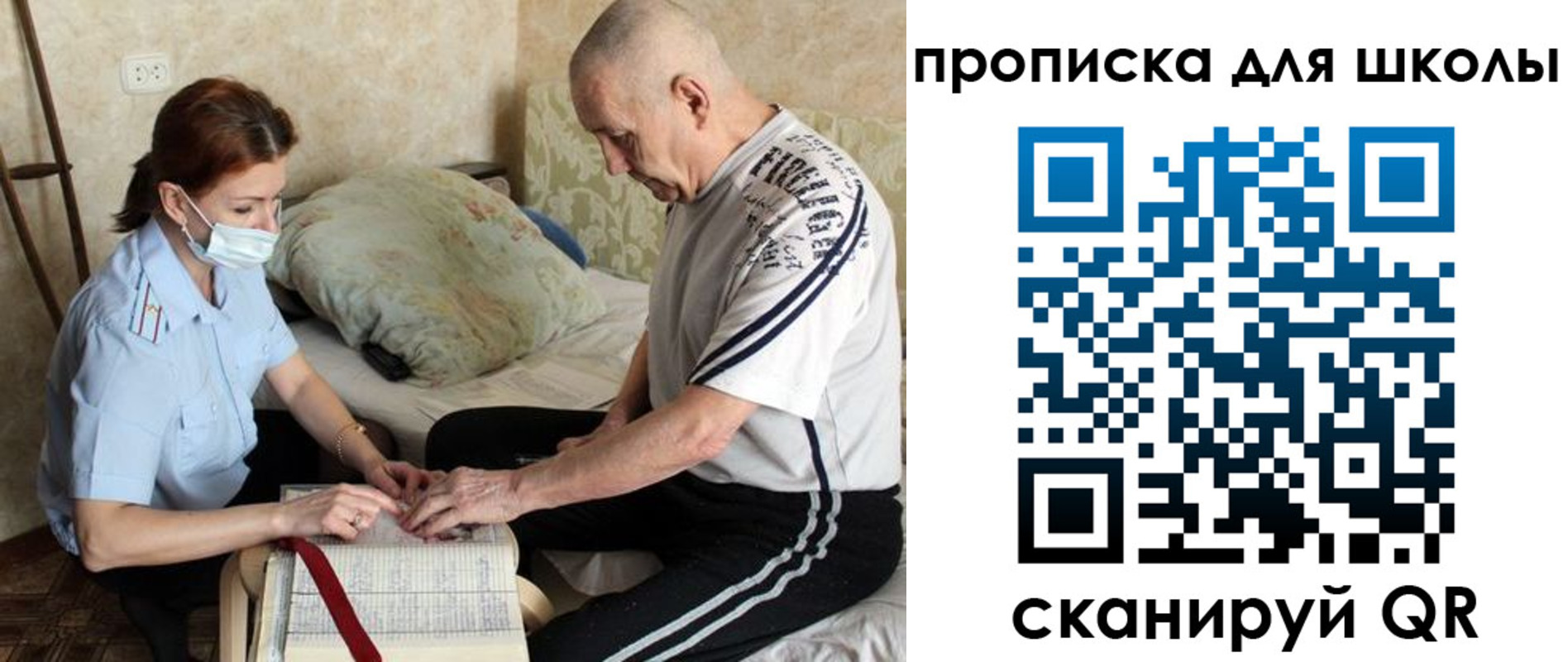 прописка в квартире в Чернушке