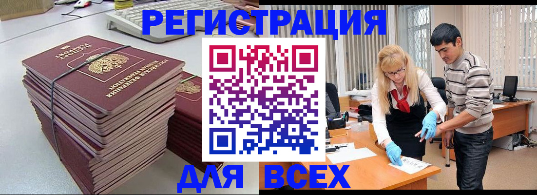 прописка для военкомата в Чернушке