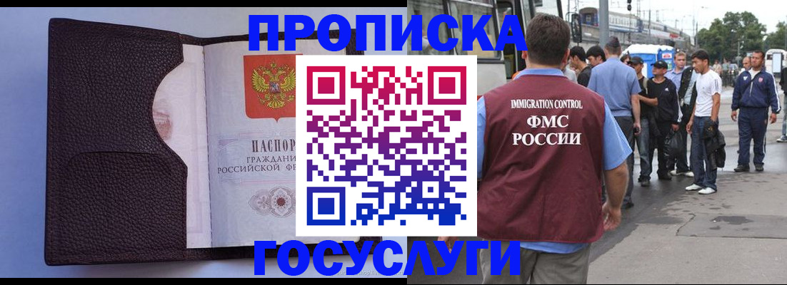 прописка ребенка в Чернушке