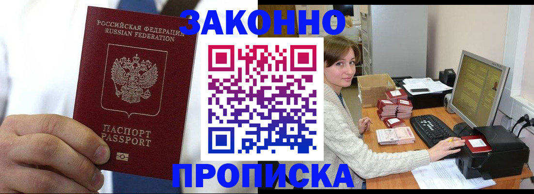 где прописаться в Чернушке