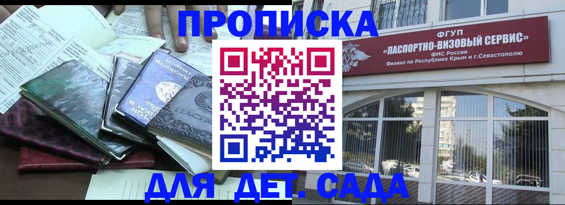 прописка в Чернушке