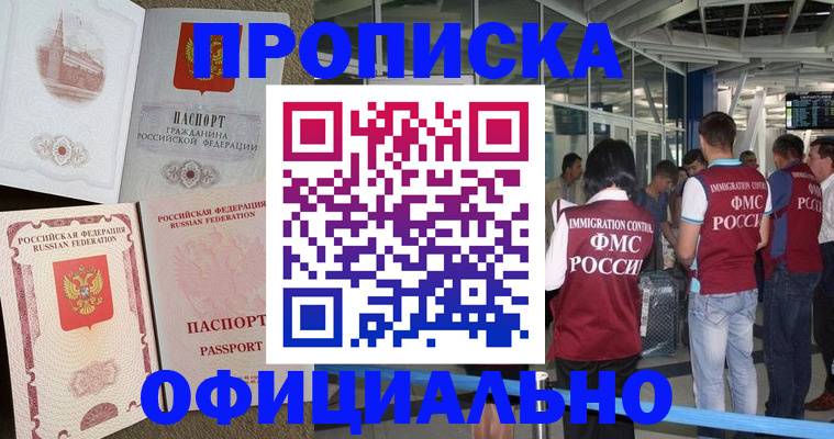 временная регистрация купить в Чернушке