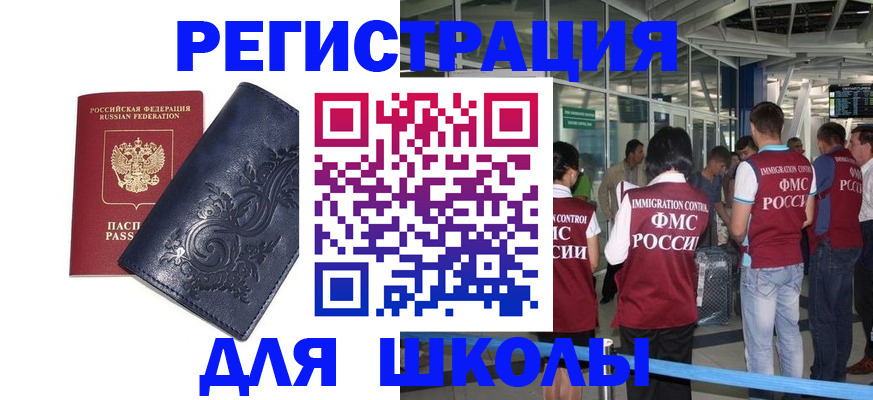 прописка паспорт в Чернушке
