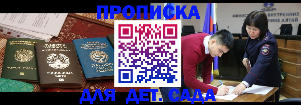 временная прописка в Чернушке